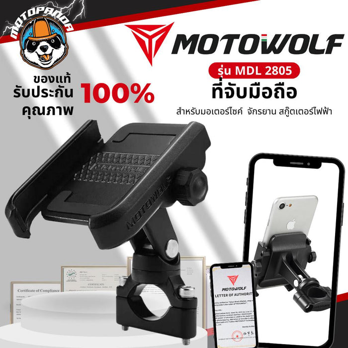 MOTOWOLF ที่จับมือถือ รุ่น 2805 ที่จับมือถือ ของแท้ 100% ที่จับมือถือมอเตอร์ไซค์ อลูมิเนียม พร้อมส่ง