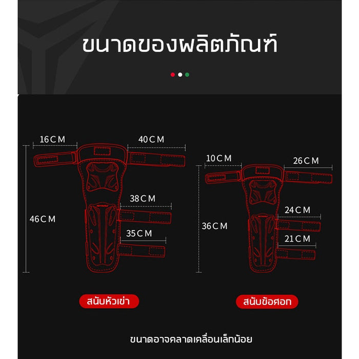 MOTOWOLF MDL1010 ชุดสนับศอก สนับเข่า และสนับเข่า การ์ดเข่า แบบยาว 4 ชิ้น ขนาดฟรีไซส์ โมโตวูฟ สินค้าคุณภาพ พร้อมส่งจากไทย