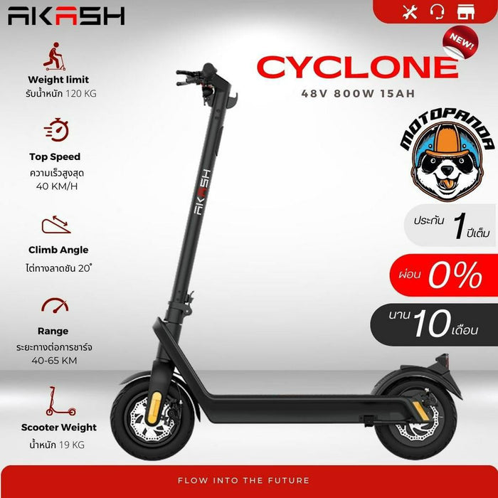 AKASH CYCLONE สกู๊ตเตอร์ไฟฟ้า น้ำหนักเบา พกพาสะดวก คุณภาพดีที่สุดในโลก