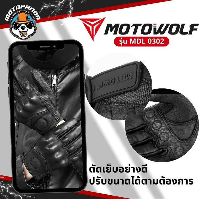 MOTOWOLF MDL 0302 ถุงมือหนังแบบเรียบ แบบระบาย เต็มนิ้ว แท้100% สำหรับขับขี่รถจักรยานยนต์ ถุงมือขับรถ ถุงมือเต็มนิ้ว