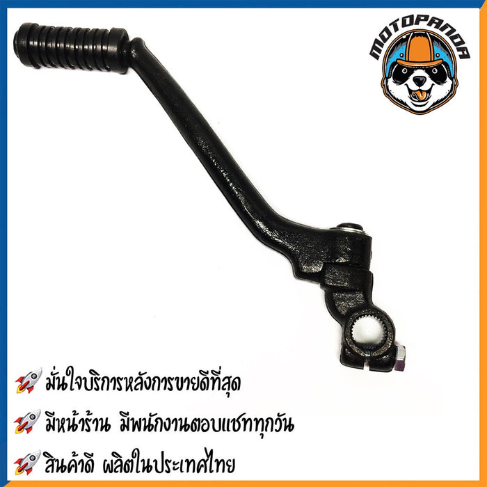 คันสตาร์ท KAWASAKI KR 150 มอเตอร์ไซค์ คาวาซากิ เคอาร์150 CCP สินค้าดีมีคุณภาพ พร้อมส่ง