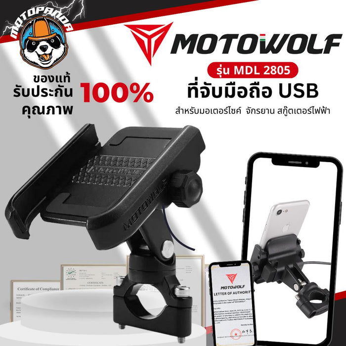 MOTOWOLF ที่จับมือถือ รุ่น 2805 ที่จับมือถือ ของแท้ 100% ที่จับมือถือมอเตอร์ไซค์ อลูมิเนียม พร้อมส่ง