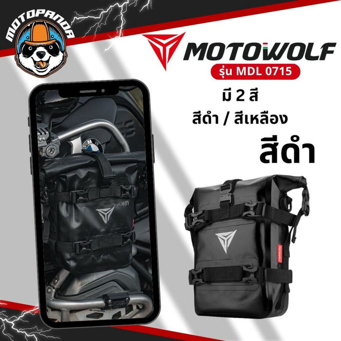 MOTOWOLF MDL 0715 แท้ล้าน% กระเป๋ากันน้ำ กระเป๋าเดินทาง กระเป๋ามัดหลังกันน้ำ ของแท้100% มีใบรับรอง พร้อมส่งจากไทย กันน้ำ