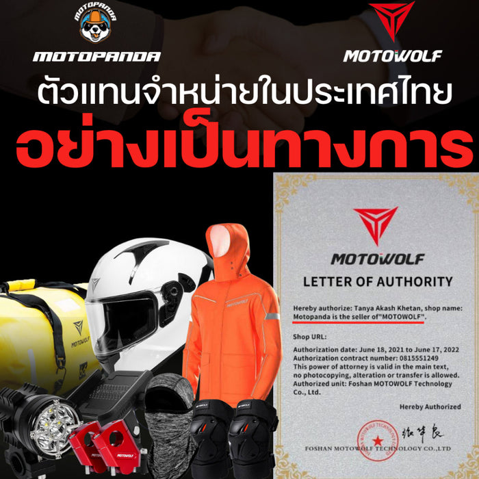 MOTOWOLF MLD 0402 ชุดกันฝน เสื้อ + กางเกงกันฝน พร้อมถุงเก็บ  สำหรับขับขี่มอเตอร์ไซค์