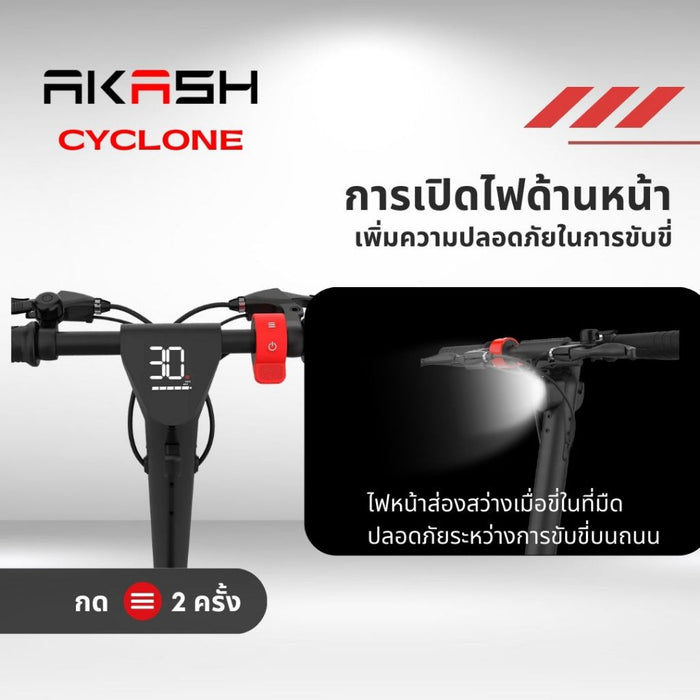 AKASH CYCLONE สกู๊ตเตอร์ไฟฟ้า น้ำหนักเบา พกพาสะดวก คุณภาพดีที่สุดในโลก