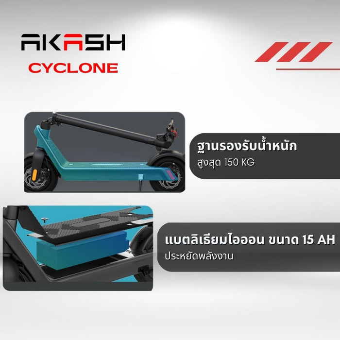 AKASH CYCLONE สกู๊ตเตอร์ไฟฟ้า น้ำหนักเบา พกพาสะดวก คุณภาพดีที่สุดในโลก