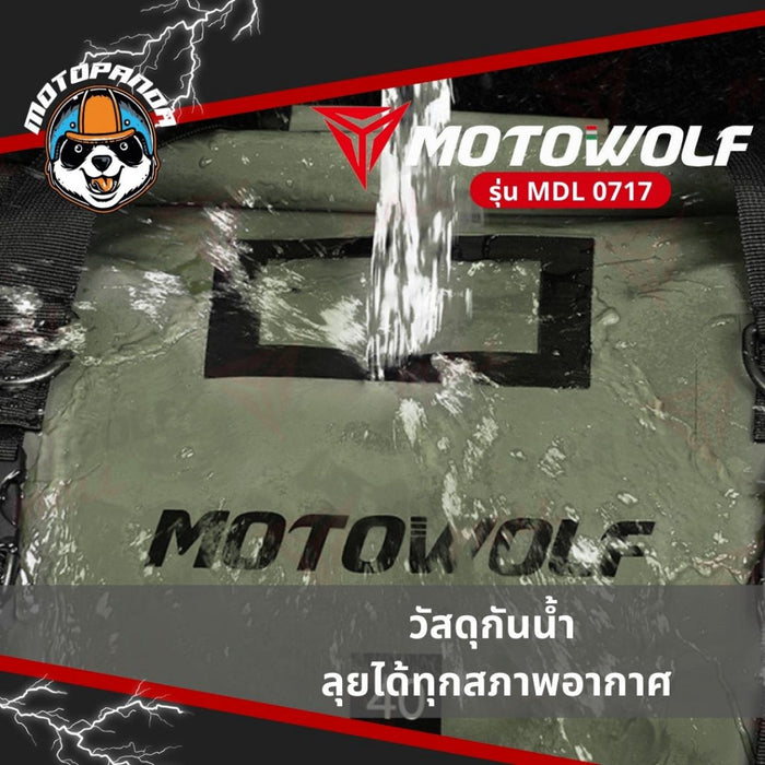 MOTOWOLF MDL 0717 แท้ล้าน% กระเป๋ากันน้ำ กระเป๋ามัดหลังกันน้ำ ของแท้100% มีใบรับรอง พร้อมส่งจากไทย