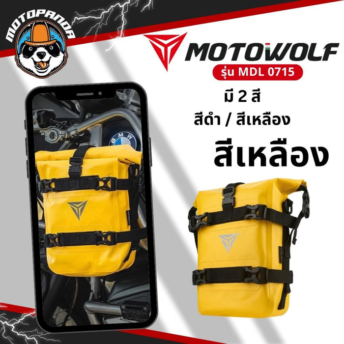 MOTOWOLF MDL 0715 แท้ล้าน% กระเป๋ากันน้ำ กระเป๋าเดินทาง กระเป๋ามัดหลังกันน้ำ ของแท้100% มีใบรับรอง พร้อมส่งจากไทย กันน้ำ