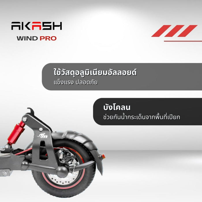 สกู๊ตเตอร์ไฟฟ้า MONORIM AKASH รุ่น WIND PRO  48V 500W  โช๊คหน้า-หลัง Monorim v.4 ใช้งานง่าย แบตอึด พกพาง่ายสะดวกสบาย