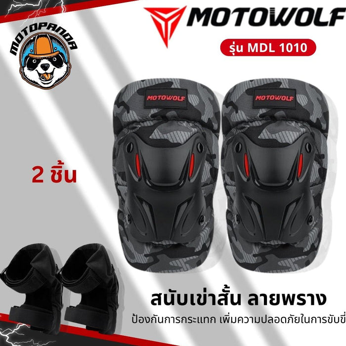 MOTOWOLF MDL 1010สนับเข่า สนับเข่าลายพราง แท้ 100% ชุดการ์ดเข่า การ์ดเข่า สนับเข่าสั้น  ลายพราง สำหรั