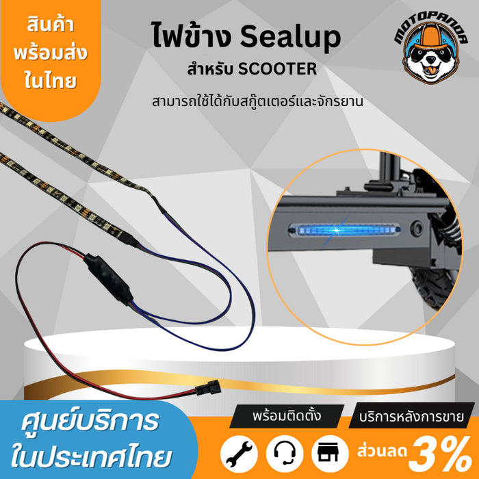 ไฟเสริมข้างรถ สำหรับสกู๊ตเตอร์ไฟฟ้า Sealup side light scooter สินค้าแท้จากSealup ติดตั้งง่าย ใช้แทนอะไหล่เดิมได้เลย 48V