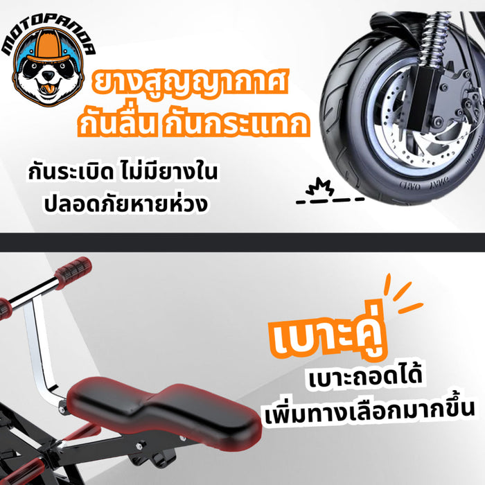 สกู๊ตเตอร์ไฟฟ้า Sealup AKASH Q13 Electric Scooter E เบาะนั่งคู่ รถพ่อแม่ลูก สกู๊ตเตอร์ไฟฟ้าครอบครัว เบาะเสริมเด็กสกู๊ตเตอร์ไฟฟ้า