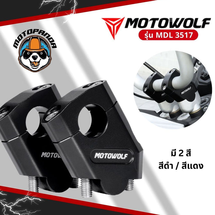 MOTOWOLF MDL 3517 ตุ๊กตาแฮนด์ ตุ๊กตายกระดับแฮนด์ ยกเยื้อง ตุ๊กตาแฮนด์อลูมิเนียม ทรงเอียง ของแท้ รับประกันสินค้าแท้100%