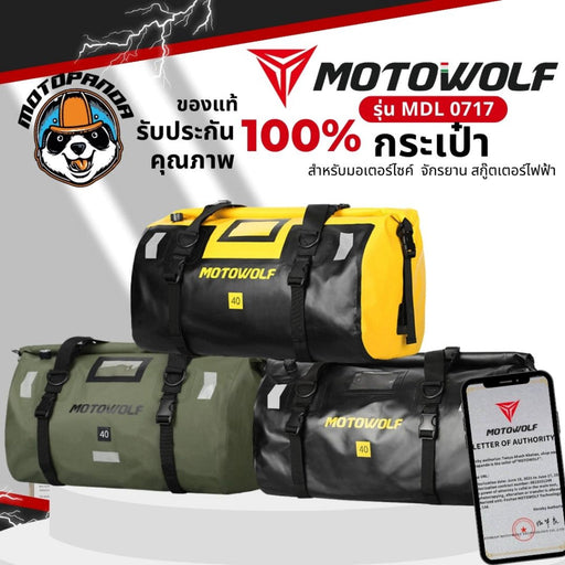 MOTOWOLF MDL 0717 แท้ล้าน% กระเป๋ากันน้ำ กระเป๋ามัดหลังกันน้ำ ของแท้100% มีใบรับรอง พร้อมส่งจากไทย