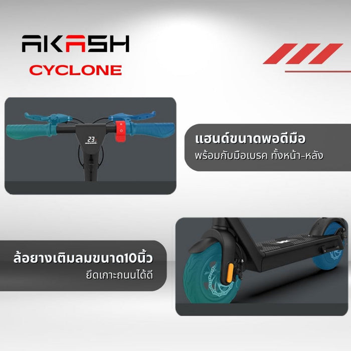 AKASH CYCLONE สกู๊ตเตอร์ไฟฟ้า น้ำหนักเบา พกพาสะดวก คุณภาพดีที่สุดในโลก