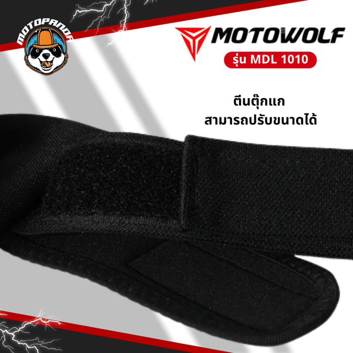 MOTOWOLF MDL1010 ชุดสนับศอก สนับเข่า และสนับเข่า การ์ดเข่า แบบยาว 4 ชิ้น ขนาดฟรีไซส์ โมโตวูฟ สินค้าคุณภาพ พร้อมส่งจากไทย