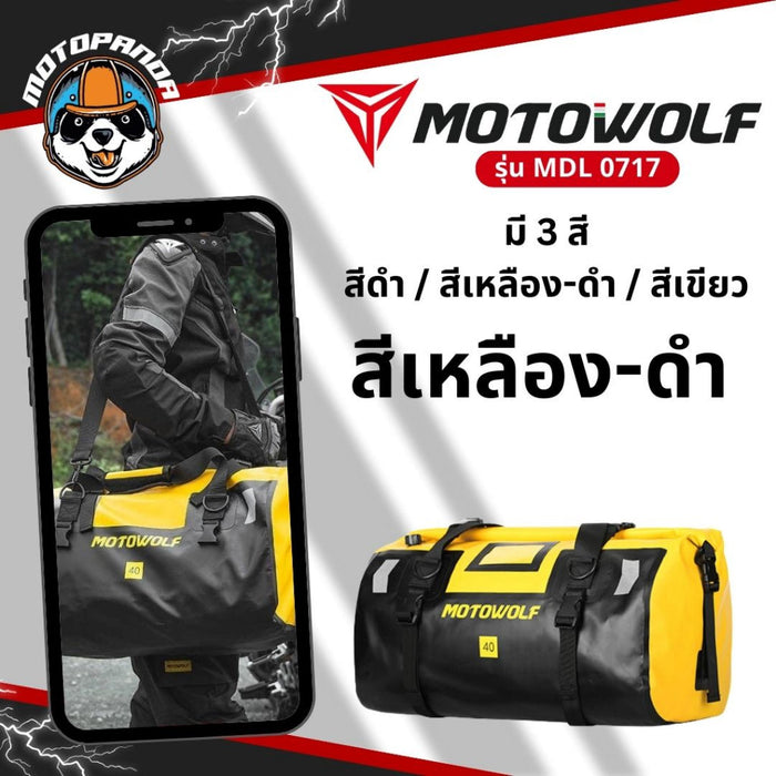 MOTOWOLF MDL 0717 แท้ล้าน% กระเป๋ากันน้ำ กระเป๋ามัดหลังกันน้ำ ของแท้100% มีใบรับรอง พร้อมส่งจากไทย